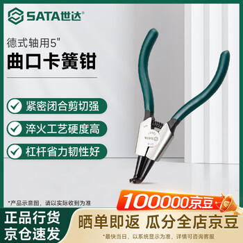 Sata industrial-grade german-style bent circlip pliers for shafts 5 72021