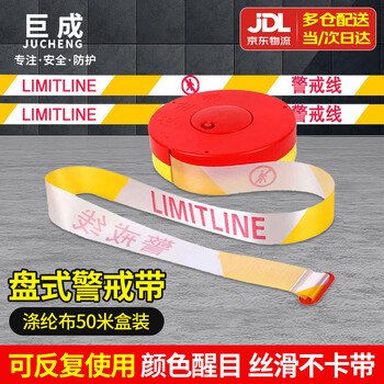 Jucheng safety warning line warning line warning belt telescopic seat belt disc traffic engineering site construction warning separation belt 50 meters boxed