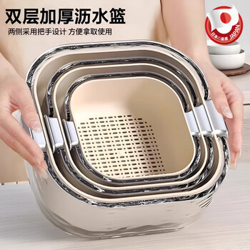 Jczs japanese quality double-layer sink drain basket new kitchen household fruit plate square three-piece kitchen milk white small + medium 4-piece set