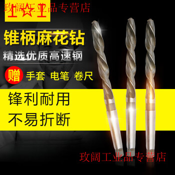 Yue changsheng shanggong taper handle twist drill hss high speed steel lathe drill bit morse cone drill 44.0-59.0mm 46.5mm