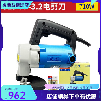 Dongcheng electric scissors j1jff2.53.2 cutting power tool iron sheet iron sheet stainless steel mild steel ff-3.2 electric scissors
