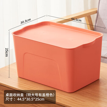 Clothes organizing box plastic toy cabinet snacks and sundries storage box large home wardrobe clothing storage box orange extra large covered