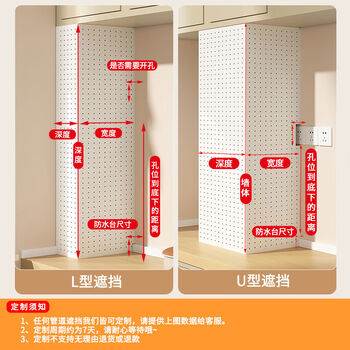 Kitchen gas pipe blocking decorative hole board new wall ugly bag water heater gas blocking box cover 219 yuan option ask customer service for measurement quotation