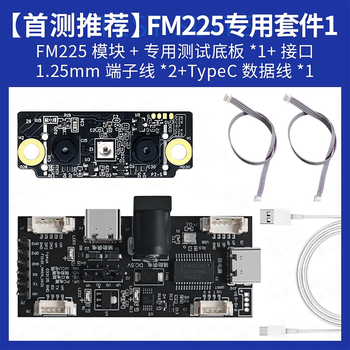 Hi-link face recognition module fm225 3d infrared camera live detection ai intelligent offline test kit a fm225 single module + base plate + wire fm225