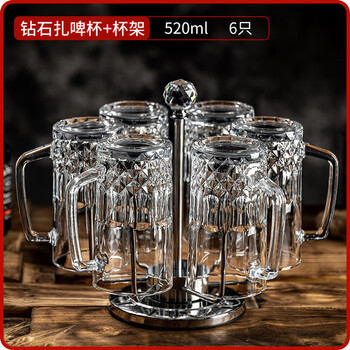 He jiagong beer mug home light luxury glass set large capacity draft beer cup with stand wine cup diamond pattern 6 pieces + stainless steel rotating cup holder