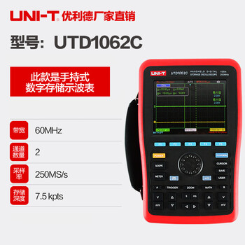 Ulide handheld digital storage oscilloscope oscilloscope multimeter utd1062c utd1062c ((bandwidth 60mhz, sampling rate 250m
