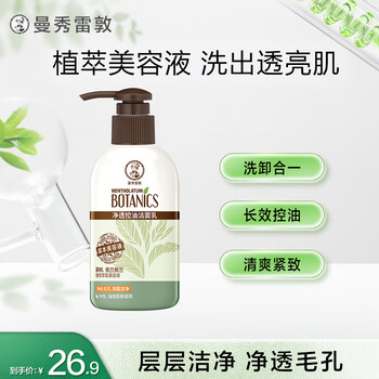 Mentholatum facial cleanser purifying oil control facial cleanser 150g refines pores, gently cleans and inhibits blackheads for men and women