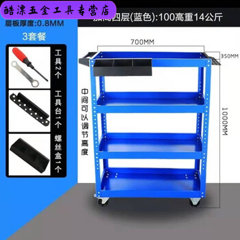 An junsheng auto repair tool cart parts cart tool cart cargo rack three layers four layers five layers multi-layer mobile with wheels 71*35*71 large size 0.6 thick
