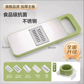 Zhuoji 304 stainless steel kitchen grater extra thick household multi-functional vegetable cutting tool potato shred grater shred upgrade panel + 5 blades + hand guard