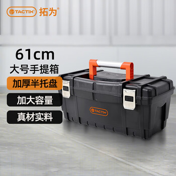 Tactix hardware toolbox home portable car repair double-layer vehicle large mobile electrician storage box 320344
