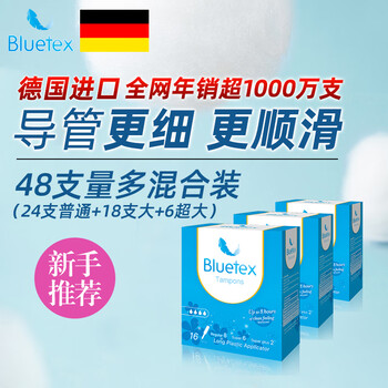 Bluetex tampon long duct type built-in sanitary napkin swimming special menstrual waterproof plug vaginal plug aunt stick 3 boxes long duct quantity mixed 48 pieces (normal 24+large 18+extra large 6)