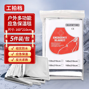 Work partner emergency blanket insulation blanket 160*210cm 5 pieces/bag emergency mat lifesaving blanket double-sided lifestyle blanket insulation sun protection double-sided silver