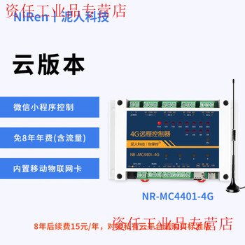 Yue changsheng industrial grade 4-way rs485/tcpip network relay switch module timing delay remote controller mqtt 4g cloud version
