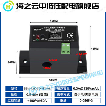 Current sensor switch transformer linkage controller relay over-limit alarm detection bem-12k-sd-no-al (0.5-50a normal