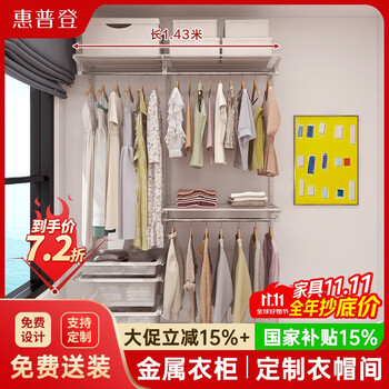 Hp open metal wardrobe steel frame wall custom whole house cloakroom bedroom walk-in simple home wardrobe 1.4m cabinet classic model supports customization