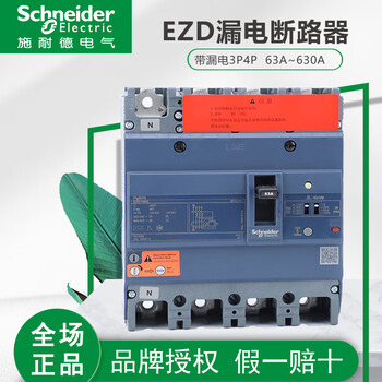 Schneider molded case circuit breaker ezd 160e 3p4p 63a100a250a400a~630a with leakage protection 630a 3p