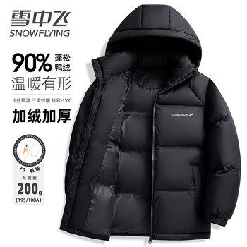 Snow flying 25th autumn and winter new down jacket men's and women's short hooded fashion bread jacket 90 velvet thickened warm jacket