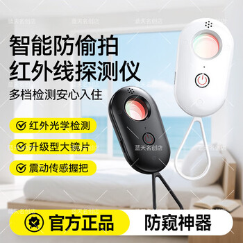 Xiaomi isita camera smart detector hotel anti-photography and anti-peeping artifact anti-candid photo signal detector infrared detector