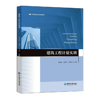 Construction engineering measurement training