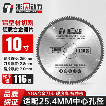 Turbovolt saw blade aluminum profile cutting blade carbide saw blade 10 inches suitable for sawing aluminum machine cold cutting saw bv10116