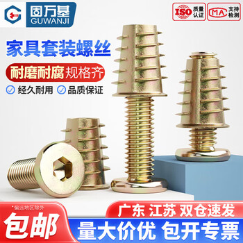 Guwanji hexagonal furniture screws, internal and external teeth, embedded nuts set, flat head screws, inlaid nuts, wooden bed connectors, m6x16 (20 sets)