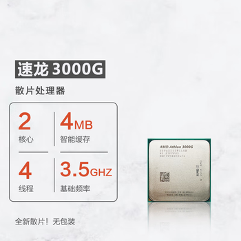 Amd processor new loose chips athlon 3000g loose chips