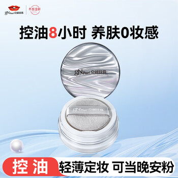 Jingrun pearl skin-nourishing powder, oil-controlling, long-lasting, non-removing makeup concealer, good night powder, old-fashioned domestic makeup-setting loose powder, 8g skin-nourishing powder