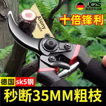 Jczs german craft garden scissors for cutting thick branches, special household pruning fruit tree shears, garden pruning scissors tools, black king kong, 6th generation sk5 steel finely ground blade, rubber handle