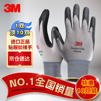 3m labor protection gloves construction site rubber wear-resistant dip anti-slip protective gloves 10 pack gray xl