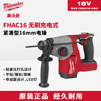 Miwaki m18 fuel brushless rechargeable compact 16mm electric hammer high power impact drill concrete multifunctional electric drill compact 16mm electric hammer bare metal m18 fhac16