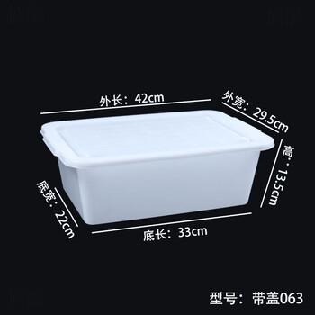 Square basin rectangular thickened plastic sink storage box plastic storage box 063 with lid 42*29.5*13.5cm