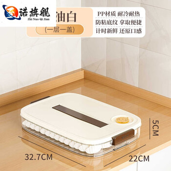 Junran german imported quality dumpling storage box for refrigerator dumpling box freezing box food grade wonton dumpling speed cream white 1 layer portable can hold 70 dumplings