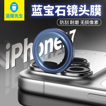 Mr. blue ape is suitable for apple 17promax lens film iphone17pro rear camera film sapphire hd wear-resistant and scratch-resistant mobile phone protective film blue