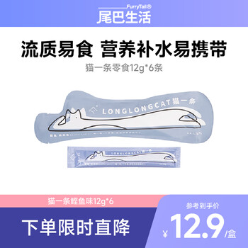 Furrytail cat one cat strip 12g*6 bonito cat meat strips adult cats and kittens wet food nutritional pet snack paste