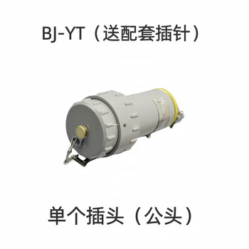 Typebj-60yt yueqing libo explosion-proof plug aviation socket non-sparking connector pin 5j plug (male) bj-yt 25a_single-phase three-pole-3 core
