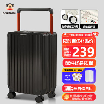 Big mouth monkey (paul frank) suitcase balanced wide trolley case women's large capacity 26-inch school suitcase men's lightweight universal wheel business trip suitcase