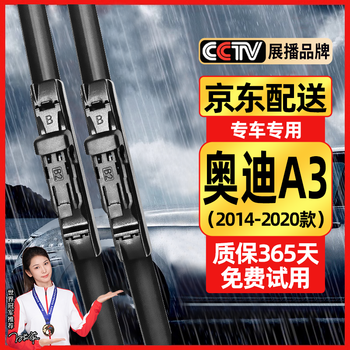 Original suitable for audi a3/a3l wiper blades, original original strips 15/16/17/18/19/20/21 style wipers, audi a3 14-20 years, front wipers, one pair