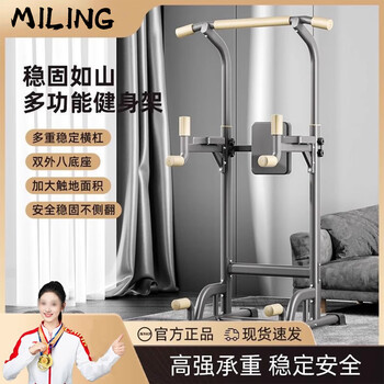 Miyi multifunctional home indoor pull-up floor horizontal bar adult and children's hanging bar stretching horizontal bar fitness u adult model