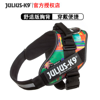 Julius-k9 harness dog k9 harness adjustable large dog vest type explosion-proof with reflective strips comfortable harness reggae style size0 weight 14-25kg chest circumference 58-76cm
