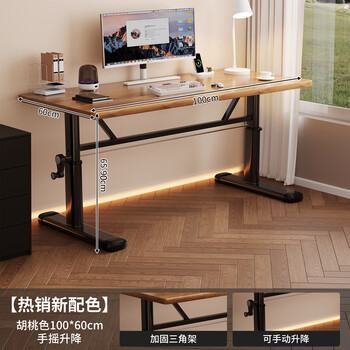 Shuhao computer desk adjustable lifting e-sports table student bedroom desk home study table simple writing desk walnut color 100*60cm-hand lift