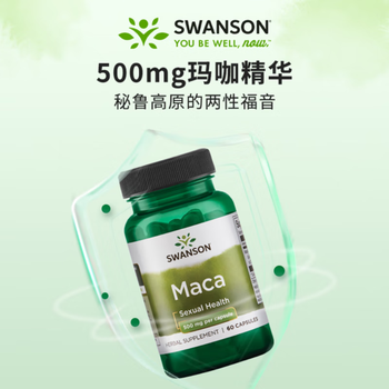 Swanson american swanson maca capsules peruvian black maca tablets adult male health care products 60 capsules