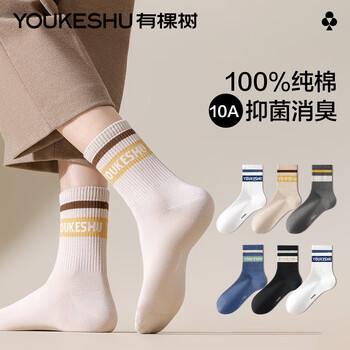 There is a tree 5 pairs of 100% cotton long socks for men in autumn and winter 10a antibacterial and deodorant tide socks for students breathable and warm men's socks