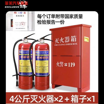 Naoiskey thickened national standard dry powder fire extinguisher set combination 4kg 5kg school dormitory rental fire extinguisher box 4kg carbon dioxide set (1 box 2 fire extinguishers) pure national standard
