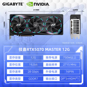Colorful renaissance rtx507012g light chasing e-sports graphics 4070s gaming graphics card 5070ti16g gigabyte rtx5070 carving 12g registered for four years to protect the country