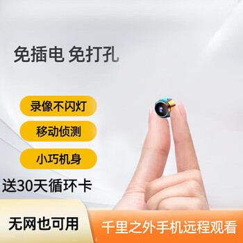 Xiaomi buyi maoyan camera home anti-theft housekeeping monitor night vision wireless mobile phone remote viewing installation-free portable mini ultra-clear night vision camera ultra-clear remote monitoring black camera (free 30-day loop video card)