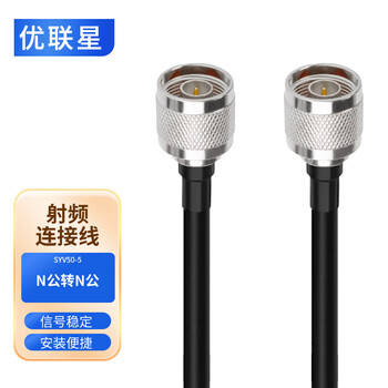 Youlianxing n male to n male rf feeder syv50-5 coaxial extension cable 5d-fb cable 50 ohm connecting line 20 meters ylx-n-jj/50-5/20