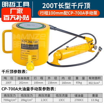 Inite ultra-thin hydraulic jack separate jack hydraulic cylinder 5t20t30t50t100t200 ton extended type long type 200 ton stroke 100mm with cp-700a pump