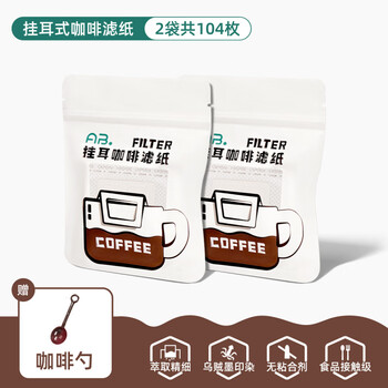 Fat donglai's same type of ear-hanging coffee filter bag, coffee filter paper, ear-hanging filter paper, disposable coffee filter bag, ear-hanging hand bag, 2 bags, total 104 pieces/+ scoop, sealed and easy to carry