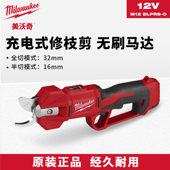 Miwaki m12 rechargeable pruning shears electric scissors for cutting branches rechargeable garden pruning shears 12v-bare metal m12 blprs