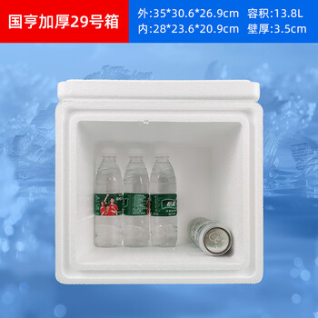 Guoheng square extra thickened express postal foam box fresh fruits, vegetables, seafood special square refrigerated insulated fresh express foam box thickened no. 29 1